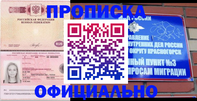 временная регистрация собственник в Киржаче