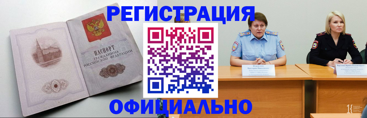 временная прописка в Киржаче