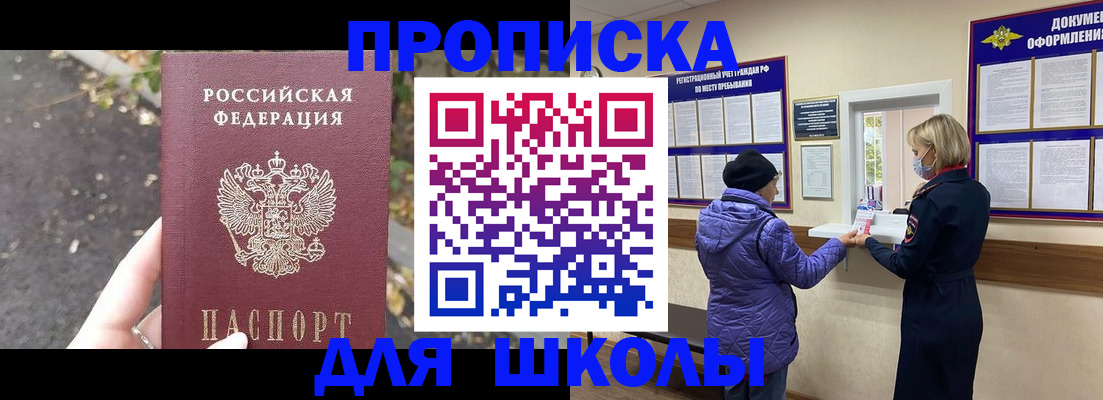 прописка в квартире в Киржаче