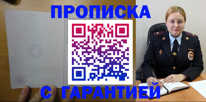 прописка в квартире в Киржаче