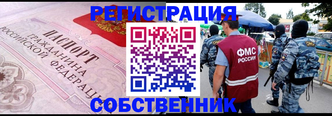 временная регистрация для всех в Киржаче