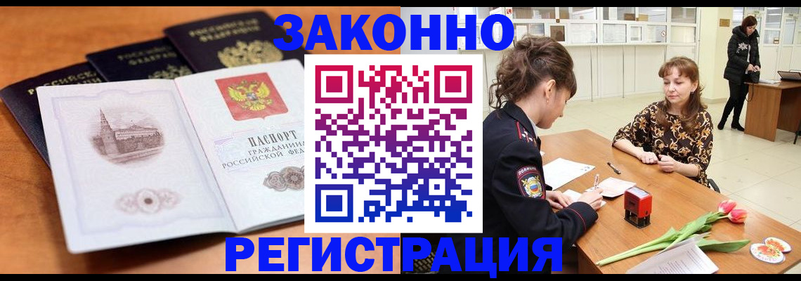 временная регистрация собственник в Киржаче
